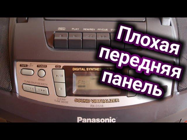 Ремонт звукового оборудования PANASONIC, Модель RX-DS18 ️. (Русские субтитры).