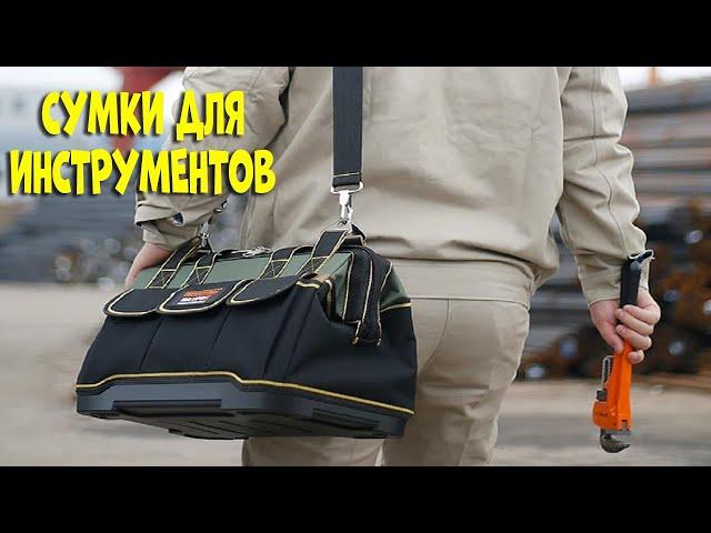 Лучшие сумки для инструментов | Tool bags aliexpress