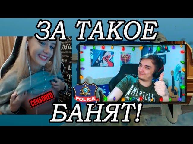 ГРУДЬ НА ТВИЧЕ | gtfobae, Murochka_ua, WELOVEGAMES | Twitch Top4ik Moments #18