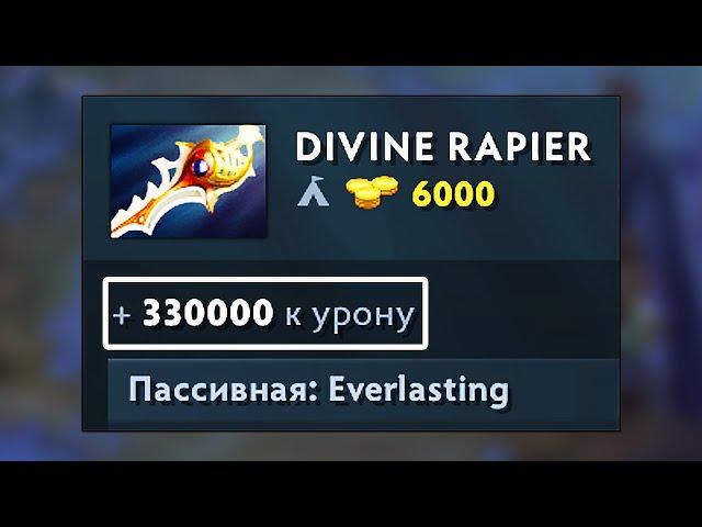 DOTA 2 ПРЕДМЕТЫ Х1000