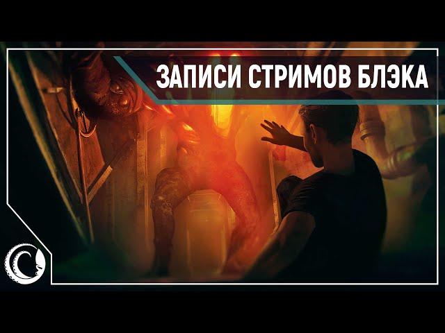 Monstrum Финальный побег. Вечер (всратых) хорроров. И не только.