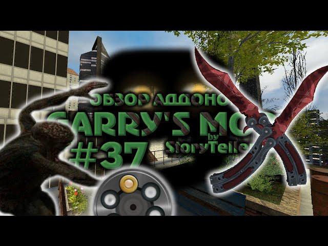 #37 Обзор Аддонов Garry's Mod - Лазерные Девайсы, Зомби, Ножи и Русская Рулетка