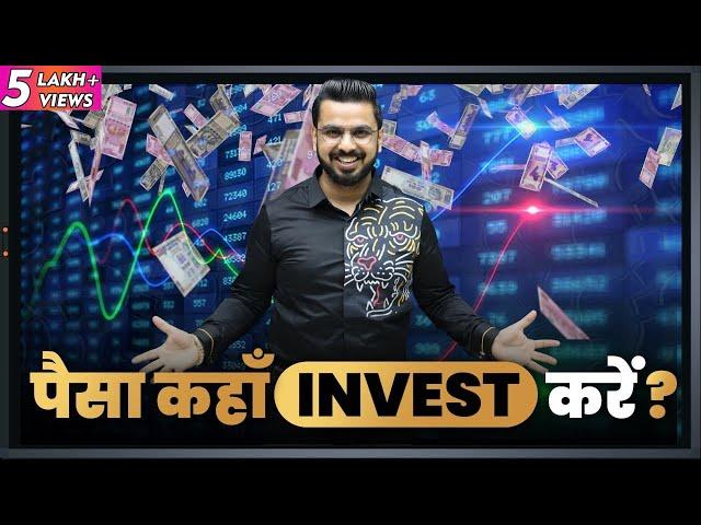 Where to Invest Money for Maximum Returns on Investment? | Financial Education