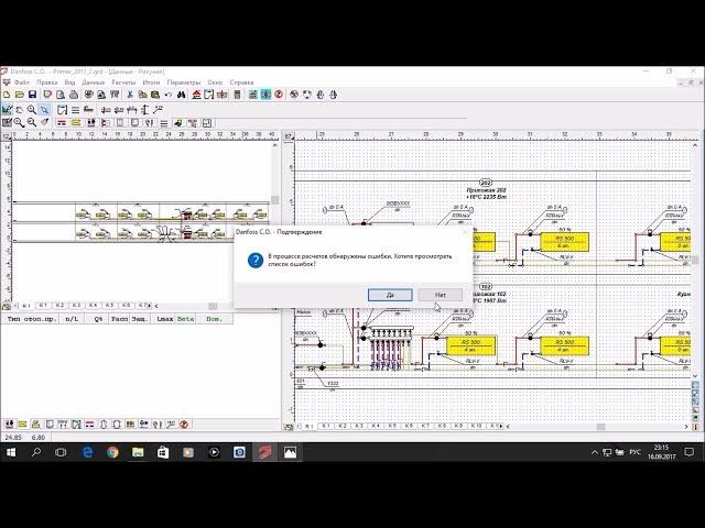 Danfoss C.O. 3.8. S01.E08. Calculations. Radiation system