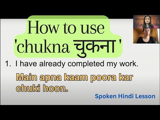 Chukna: How To Use in Everyday Hindi Sentences | Spoken Hindi Lesson