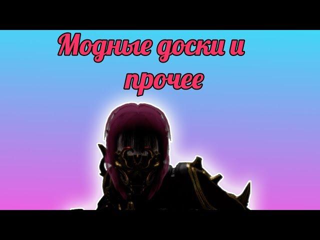 Немного к-драйвов и флекса.(Warframe)