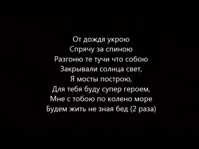 MiyaGi Моя королева  Text