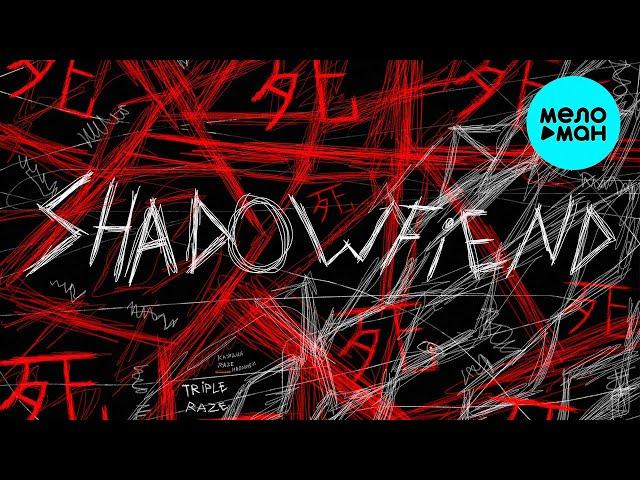 Shadowraze - shadowfiend (Single 2021) @MELOMAN-MUSIC