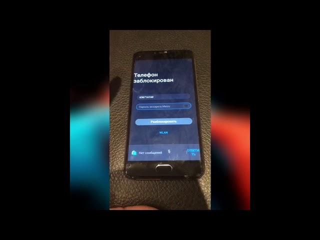 Как Разблокировать Flyme аккаунт MEIZU?