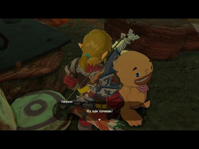 Zelda. Goron fireresist potion.