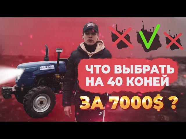 Какой минитрактор выбрать? Завод не успевает производить - Kentavr 404 SD