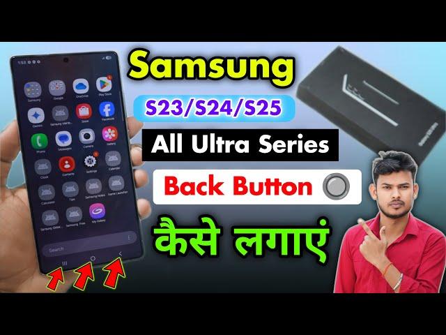 How to install back button on Samsung phone 2025 