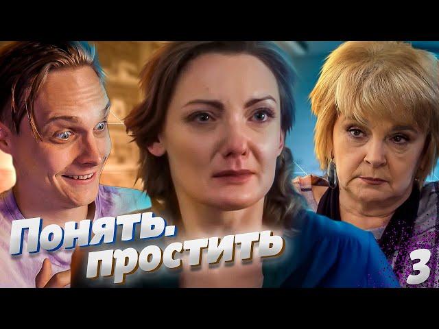 ПЕРЕСПАЛА С МУЖЕМ ДОЧЕРИ! ПОНЯТЬ ПРОСТИТЬ | МАРАФОН 3 ДЕНЬ