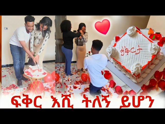 ወይኔ ኡኡኡኡ የተፈጠረውዛሬ በጣም የሚደንቅ ቀን ነበር