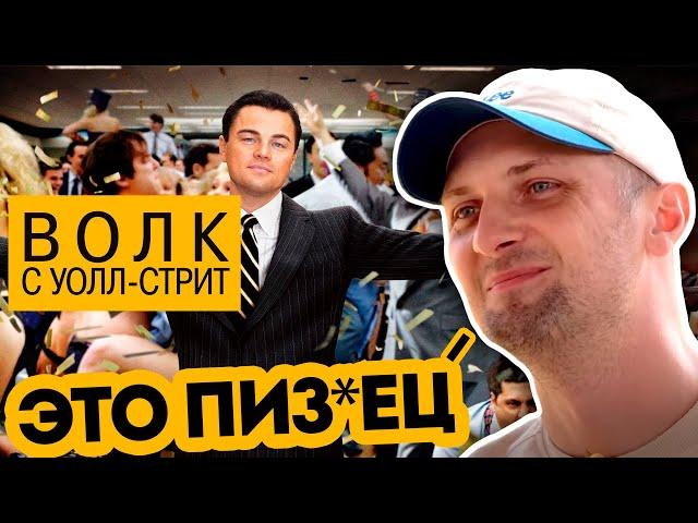 КАК ЗУБАРЕВ СМОТРЕЛ ВОЛК С УОЛЛ-СТРИТ \ НАРЕЗКА СМЕШНЫХ МОМЕНТОВ ЗУБАРЕВА