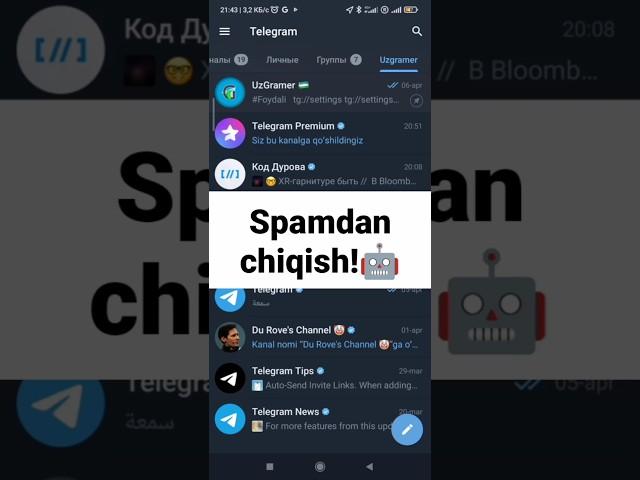 TELEGRAMDA SPAMDAN CHIQISH!  #telegram #telegramsirlari #texnologiya #youtubeshorts #shortyoutube