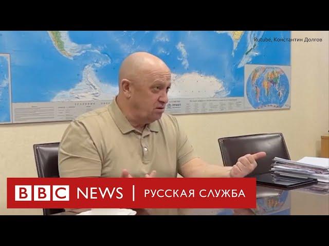 «Путина слушаюсь»: Пригожин спорит с властью и уходит из Бахмута