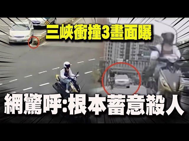 【全程字幕】三峽車禍前"恐怖60秒"畫面曝! 網驚呼:瞄準女騎士!根本蓄意S人! 5年前受害者PO文控肇事翁:他根本有病!