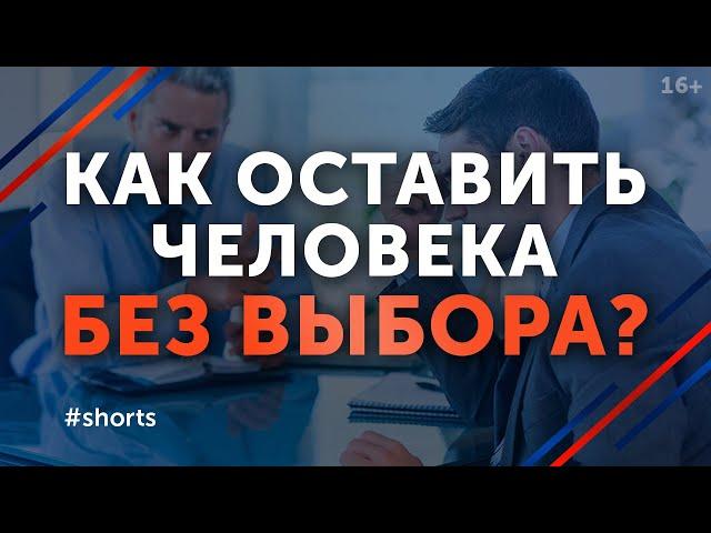 Психологическая манипуляция / Фразы, после которых нечего сказать #shorts