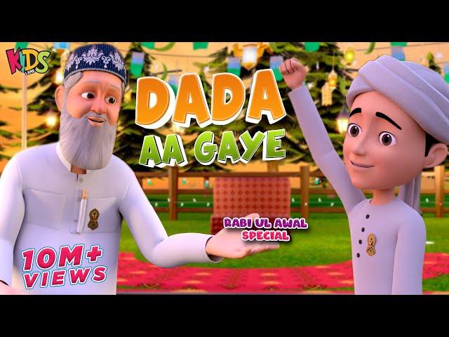 Dada Aa Gaye ( Rabi Ul Awwal Special ) | New Episode | Ghulam Rasool Cartoon Series | 3D Animation