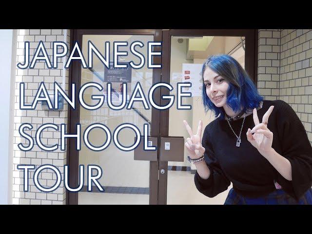 JAPANESE language SCHOOL TOUR in Tokyo! (Eng subs) | Yuriko Tiger