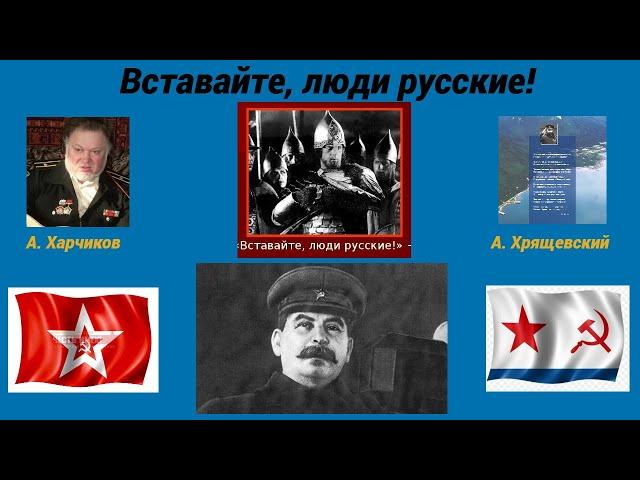 Концерт памяти погибших подводников. Ленинград. 3.03. 2007 г Фрагмент 13  Вставайте, люди русские!