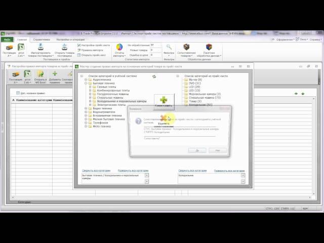 Создание правила импорта. Импорт товаров в программу