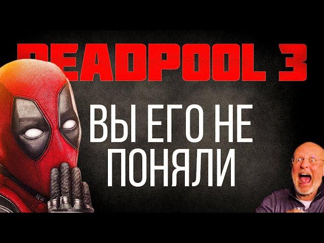 ТАК ПЛОХО? ДЕДПУЛ И РОССОМАХА ОБЗОР НА ФИЛЬМ #deadpool #кино #комедия #юмор #marvel