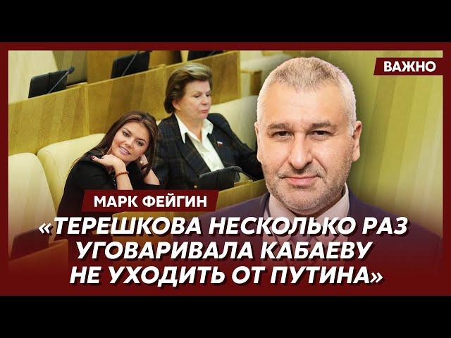 Фейгин о золотой клетке Кабаевой и двойнике Путина, который живет с ним и его семьей на Валдае