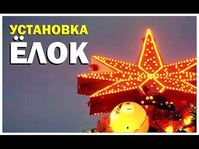 Галилео. Установка ёлок