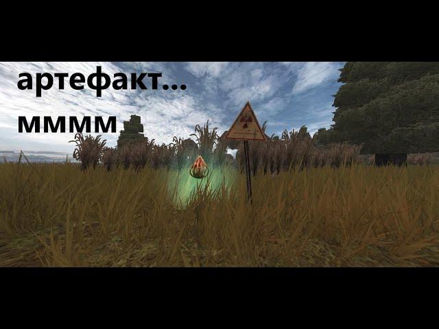 STALCRAFT I какие то выбросы пошли странные