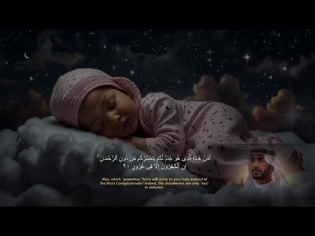 Baby Sleep Music and Quranic Duas for Deep Sleeping