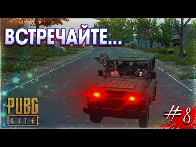 PUBG LITE HIGHLIGHTS#666/