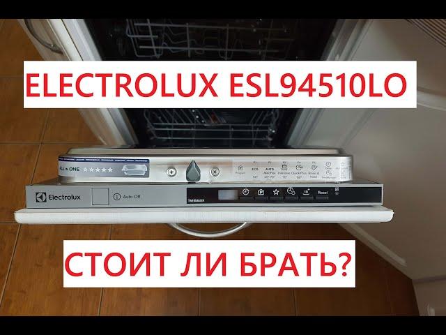 ОБЗОР ПОСУДОМОЕЧНОЙ МАШИНЫ ELECTROLUX ELS94510LO