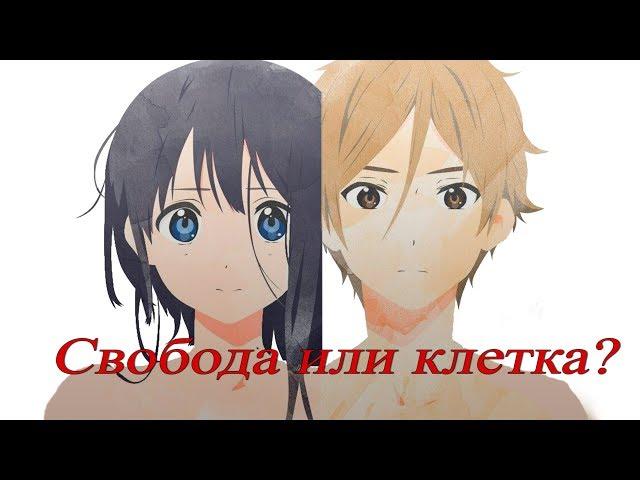AMVАНИМЕ КЛИП - Свобода или клетка...?