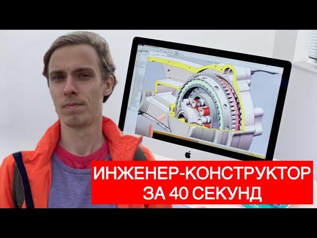 Инженер-конструктор. Разработка чертежей и 3D моделей. Машиностроение и производство оборудования.