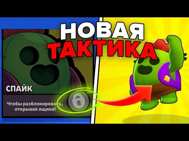 НОВАЯ ТАКТИКА НА ЛЮБОГО ПЕРСОНАЖА В БРАВЛ СТАРС / КАК ВЫБИТЬ ЛЕГЕНДАРКУ В BRAWL STARS #29