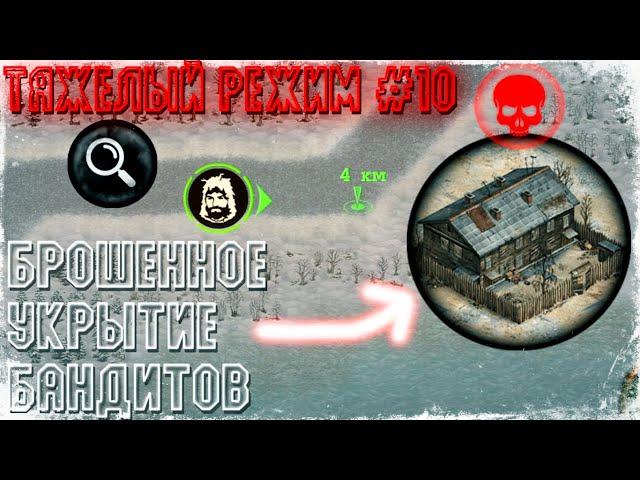 Жестокая Судьба Врача! Суровое Выживание в Day R Survival #10