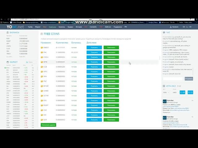 Это БИРЖА Yobit  net   на которой  есть бонусы Как заработать BTC