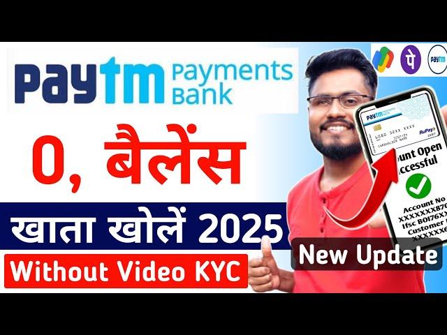 Paytm payment bank account opening process 2025 | Paytm Payment Bank Open Account