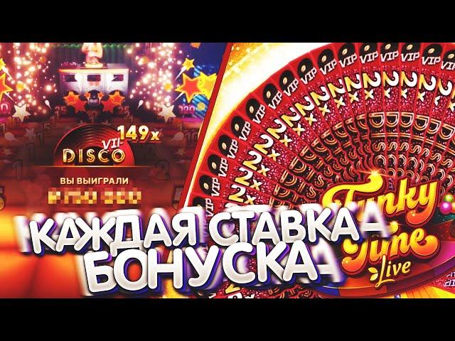 FUNKY TIME ПОСТАВИЛ АЛЛ ИН И СЛОВИЛ VIP DISCO ПОД ИКСОМ | +КОНКУРС ZOOMA | SPLAY