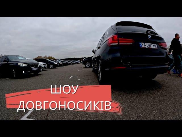 ЧТО ПОЧЁМ АВТО - АВТОБАЗАР КИЕВ ЗИМА 2024