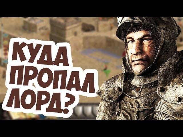 3 Крутых Бага в Stronghold Crusader!