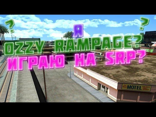 Я OZZY RAMPAGE? Играю на SRP Revolution , казино