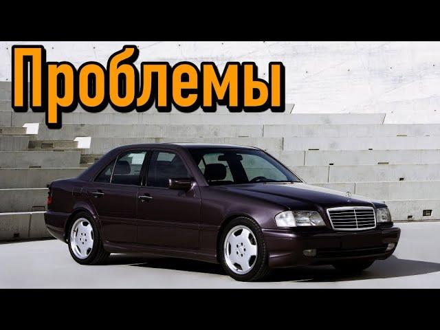 Мерседес W202 слабые места | Недостатки и болячки б/у Mercedes C W202