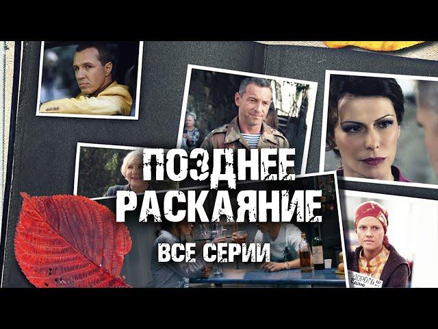  МАТЬ ГОТОВА НА ВСЕ, ЧТОБЫ РАЗЛУЧИТЬ ДОЧЬ С ЛЮБИМЫМ! ЧТО ОНА СКРЫВАЕТ? ВСЕ СЕРИИ ШИКАРНОГО СЕРИАЛА