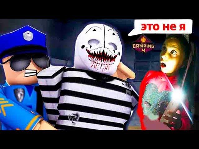 СЕКРЕТ СЕМЬИ МОНСТРА ЛАГЕРЬ 4 / roblox camping mansion на ХЭЛЛОУИН / СЕКРЕТ ЛАГЕРЯ Валеришка