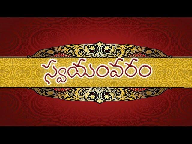 Swayamvaram Short Film|Directed by Akash|S A V Pictures|Telugu Comedy Short Film 2016