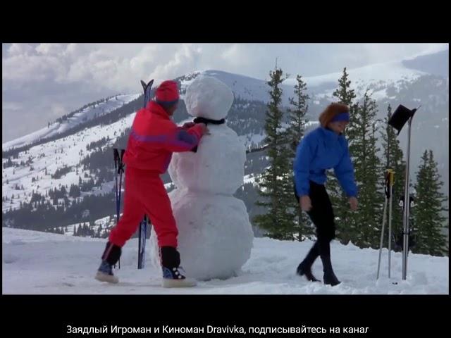 Я всегда так делаю...отрывок из фильма (Тупой и ещё Тупее/Dumb and Dumber)1994