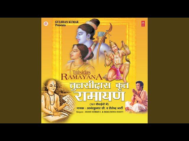 Tulsidas Krit Ramayan (101 Chaupaiyaan) (Mein)